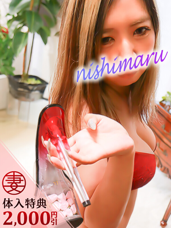 嶋添【しまぞえ】