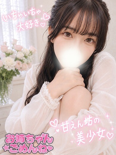 みおな