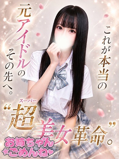 さあや