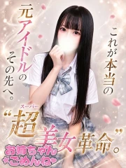 さあや(22)