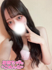 お姉ちゃんゴメンね みなみ(20)