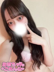 お姉ちゃんゴメンね みなみ(20)