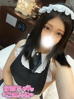 るな