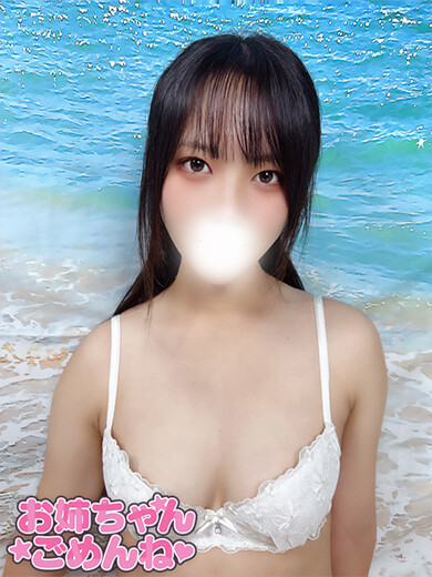 あむ(18)
