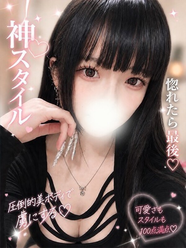 れいん(24)