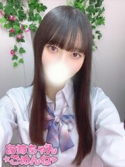 お姉ちゃんゴメンね りこ(23)