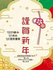 お姉ちゃんゴメンね 新年