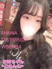 お姉ちゃんゴメンね あんな(20)