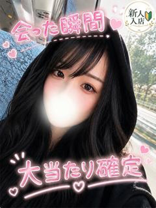ふみな