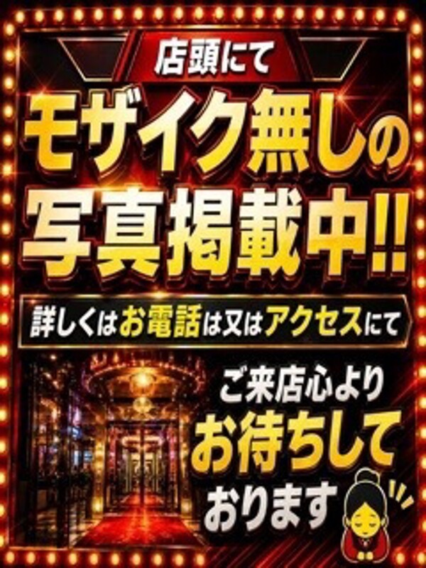 店頭にて写真掲載中