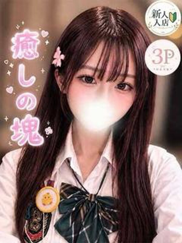 うみ(20)