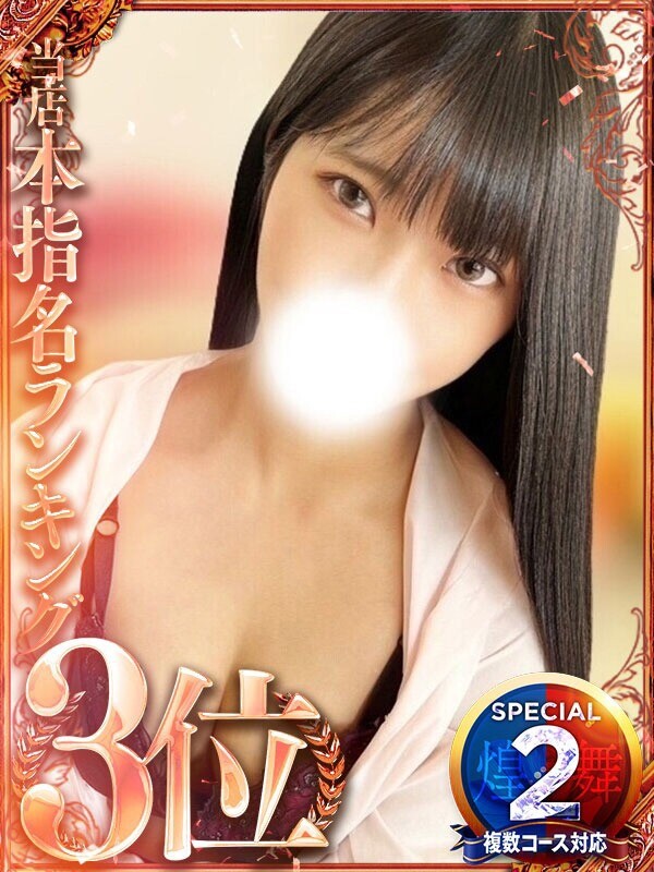 ひなの※ハメ潮確定ビッチ女！(21)