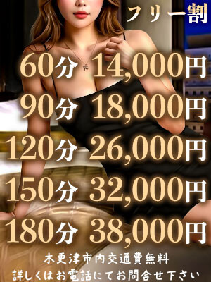 フリー料金