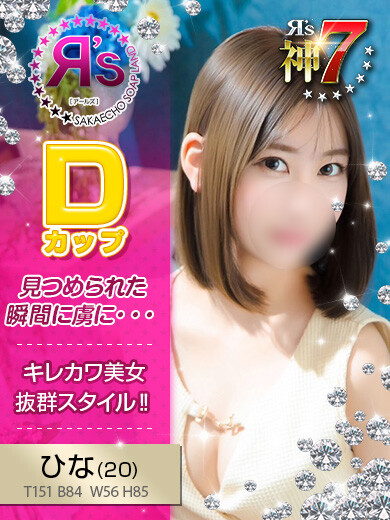 ひな