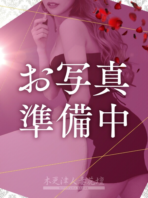 なほ(28)