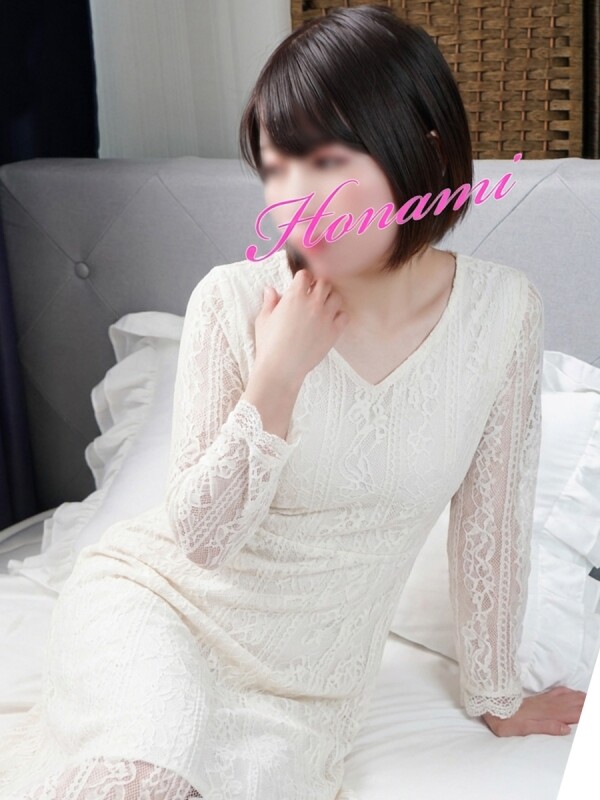 ほなみ