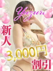 ゆづる(30)