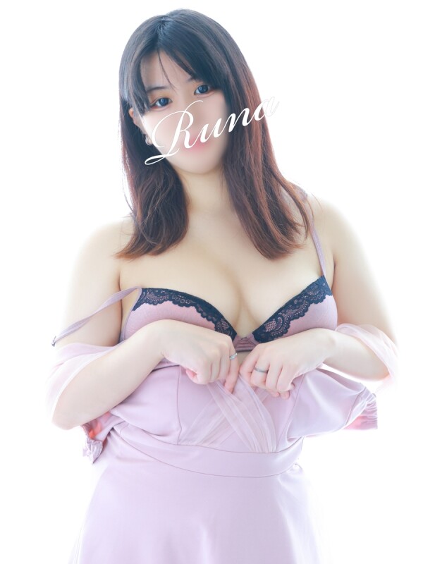 るな