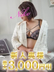 にこ(43)