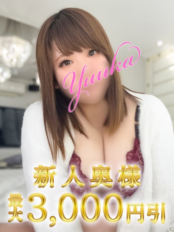 ゆうか(29)