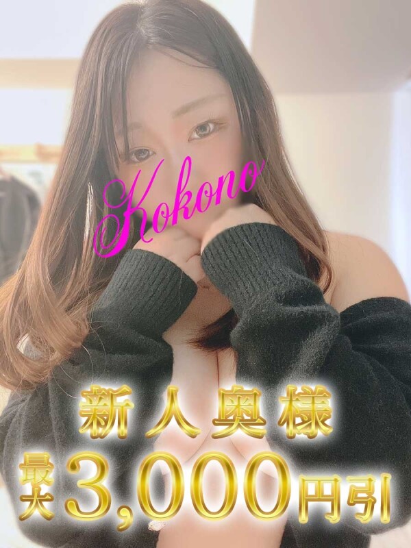 ここの(24)