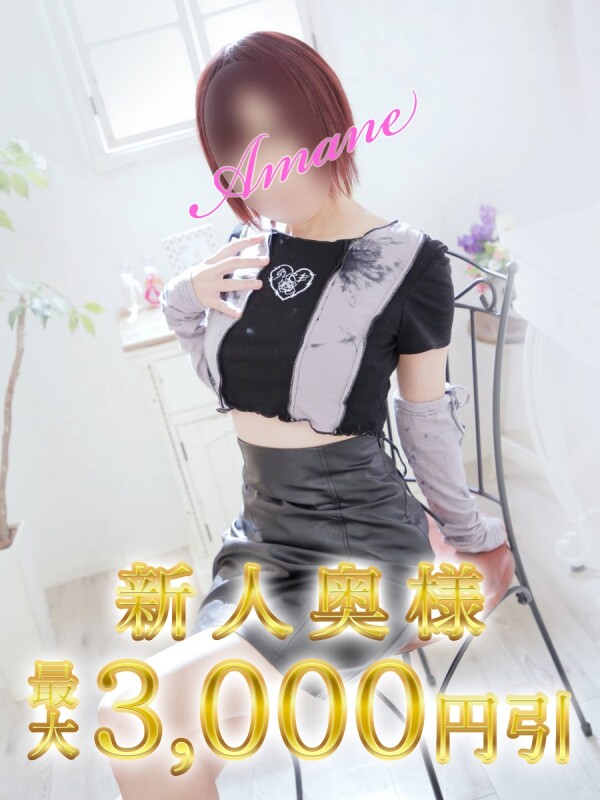 あまね(35)
