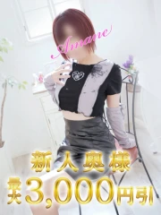 あまね(35)