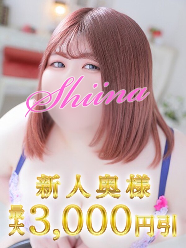 しいな(25)