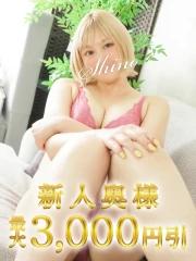しの(33)