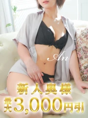 あん(37)