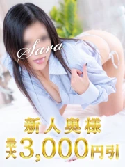 さら(35)
