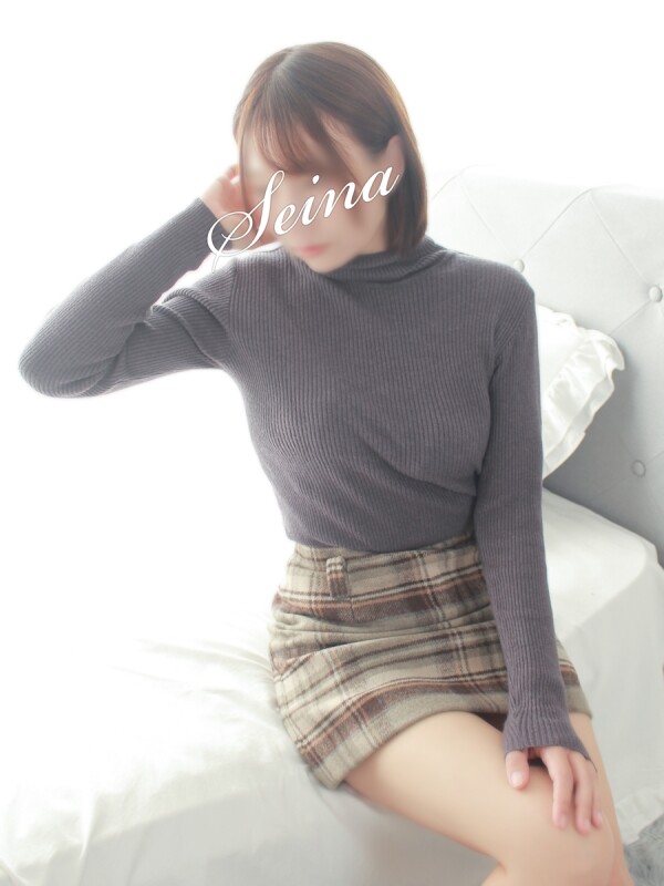 せいな