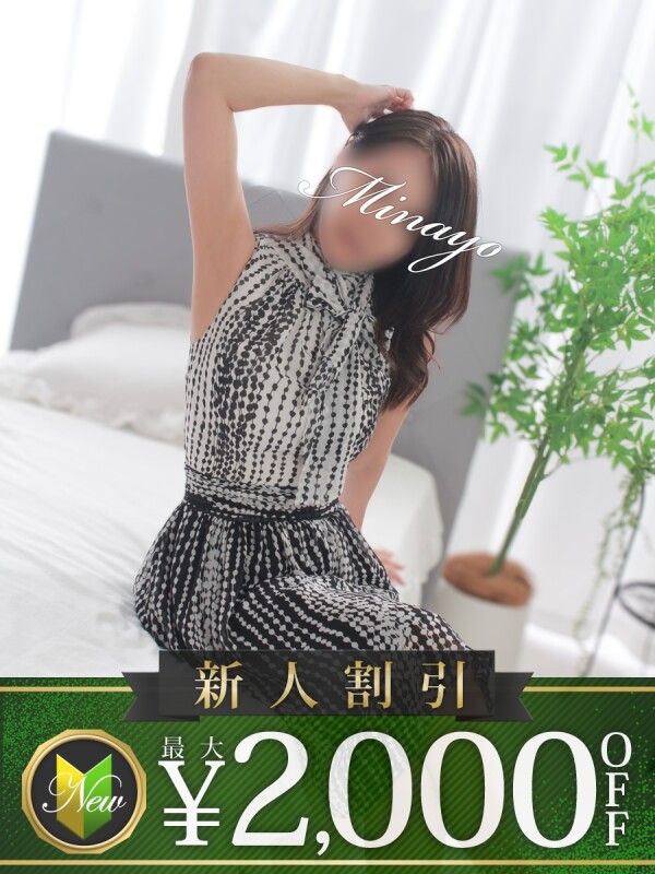 みなよ(48)