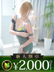しん(40)