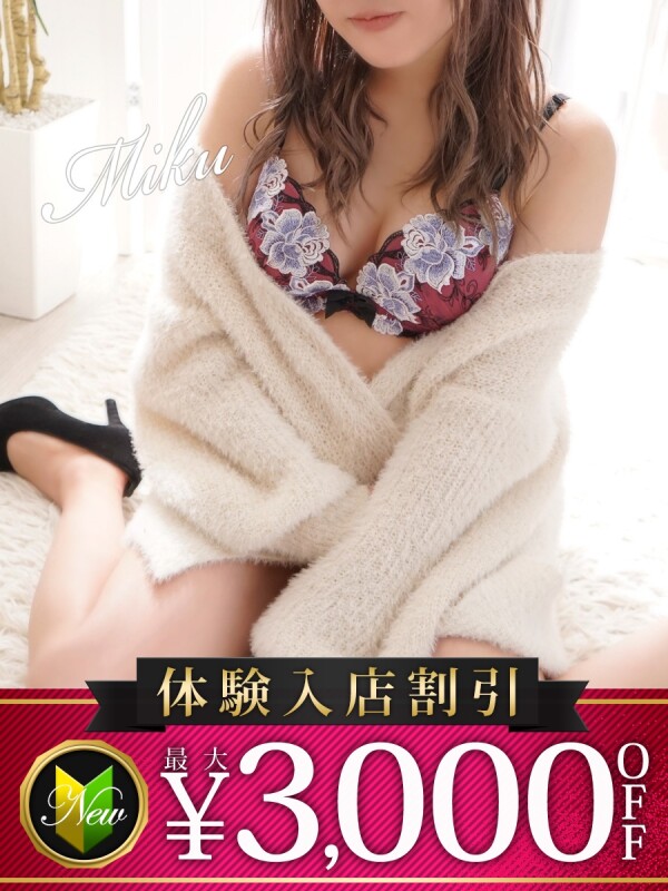 みく(33)