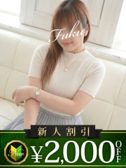 ふく(30)