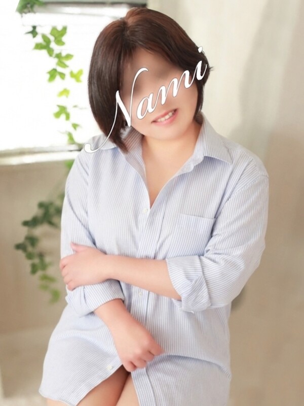 なみ