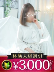 りんこ(53)