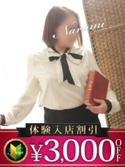 なるみ(49)