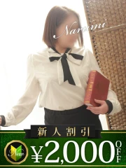 なるみ(49)