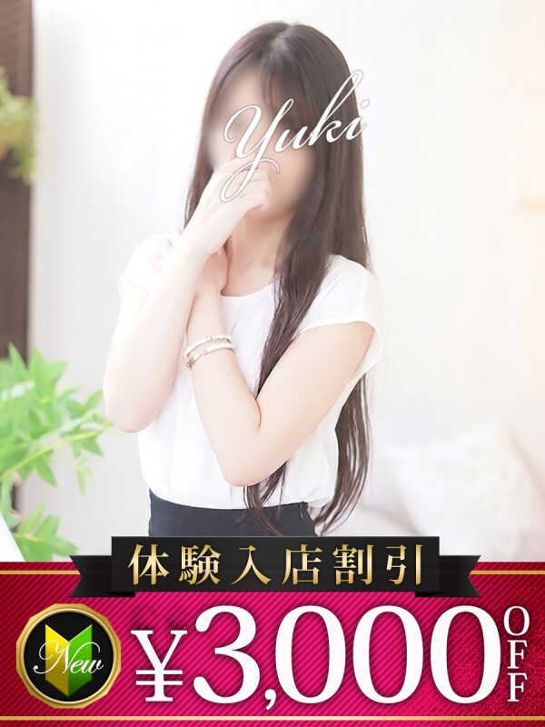 ゆき