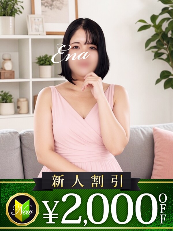 えな(26)