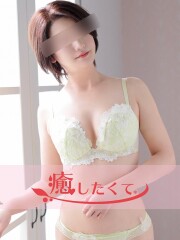 癒したくて成田店～日本人アロマ性感～ 道外みさと(32)