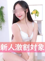 癒したくて成田店～日本人アロマ性感～ 安藤なこ(27)