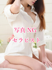 癒したくて成田店～日本人アロマ性感～ 一ノ瀬かえで(26)