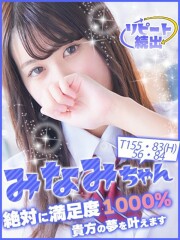 お客様満足度No,1デリヘル キャンパスサミット 千葉店 みなみ(20)