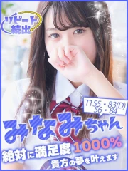 お客様満足度No,1デリヘル キャンパスサミット 千葉店 みなみ(20)