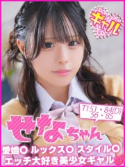 せな(18)