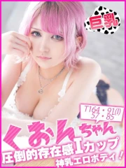 くおん(22)