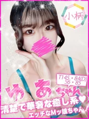 ゆあ(20)